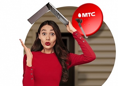 Спутниковое ТВ МТС, Кирово-Чепецк Спутниковое ТВ МТС, Кирово-Чепецк